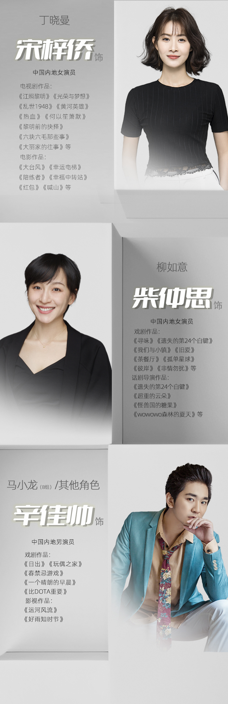 2024青岛&middot;大剧院艺术节闭幕大戏 话剧《门第》即将开票