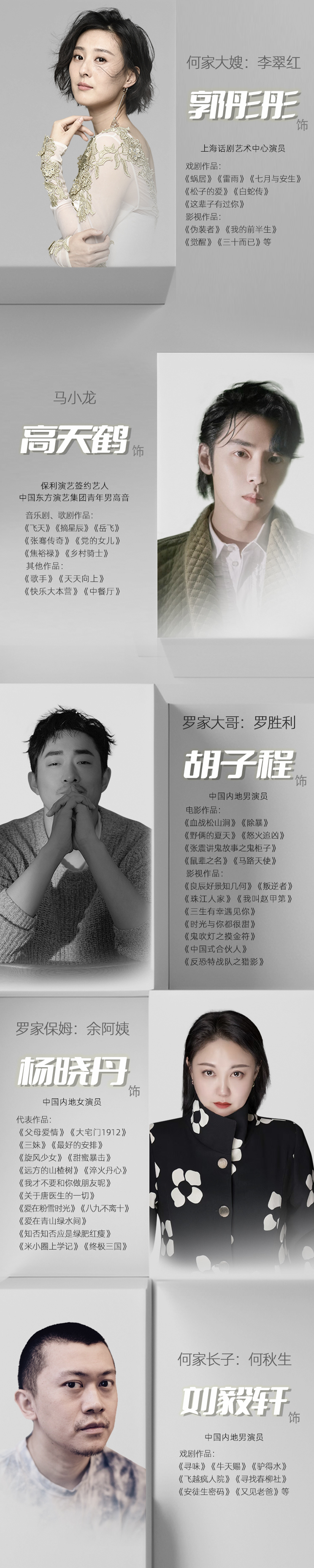 2024青岛&middot;大剧院艺术节闭幕大戏 话剧《门第》即将开票