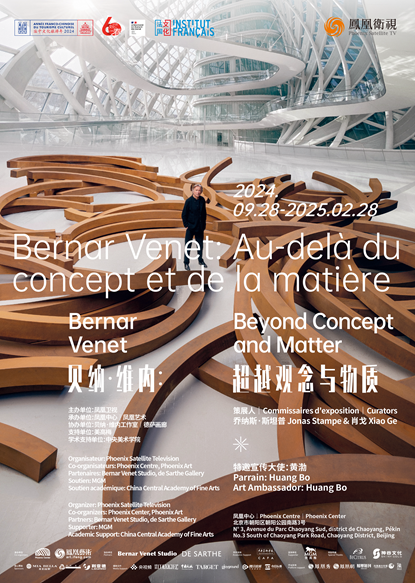 重磅展览倒计时，观念艺术先驱贝纳&middot;维内大型回顾展将登陆北京!