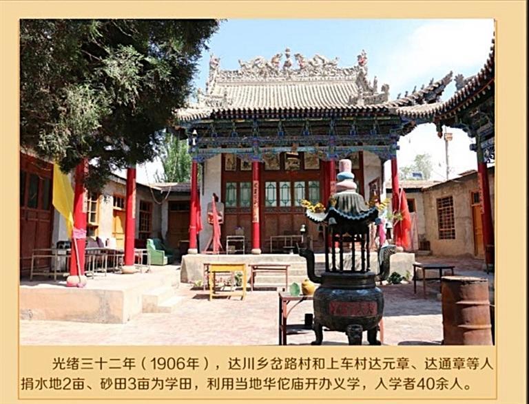 原来华佗庙西厢房(圣人殿)旧址