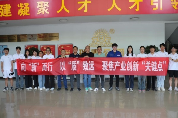 聚焦新质生产力社会实践