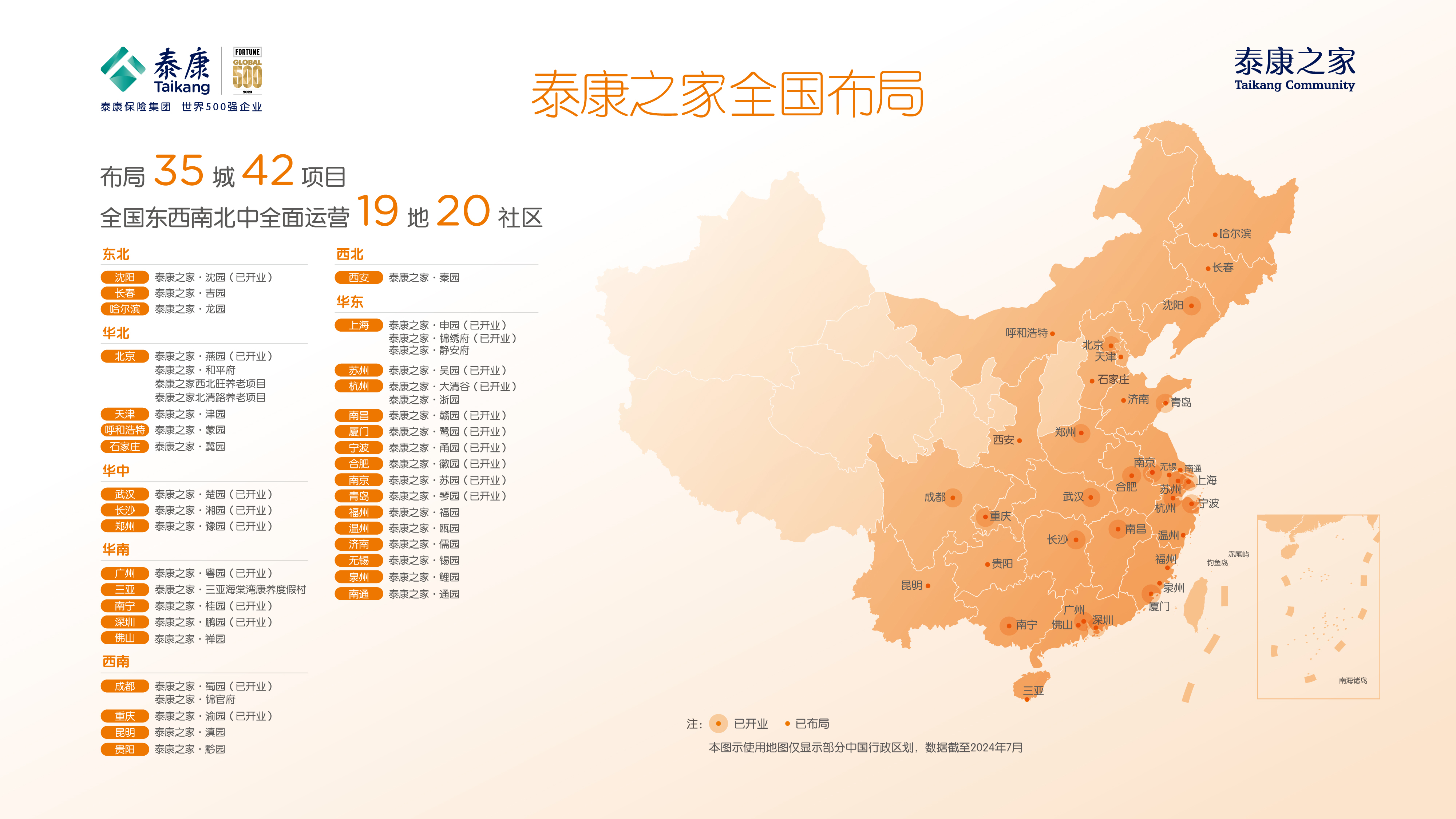 泰康惠赢智选幸福300保险计划，“60后”“70后”保险优选