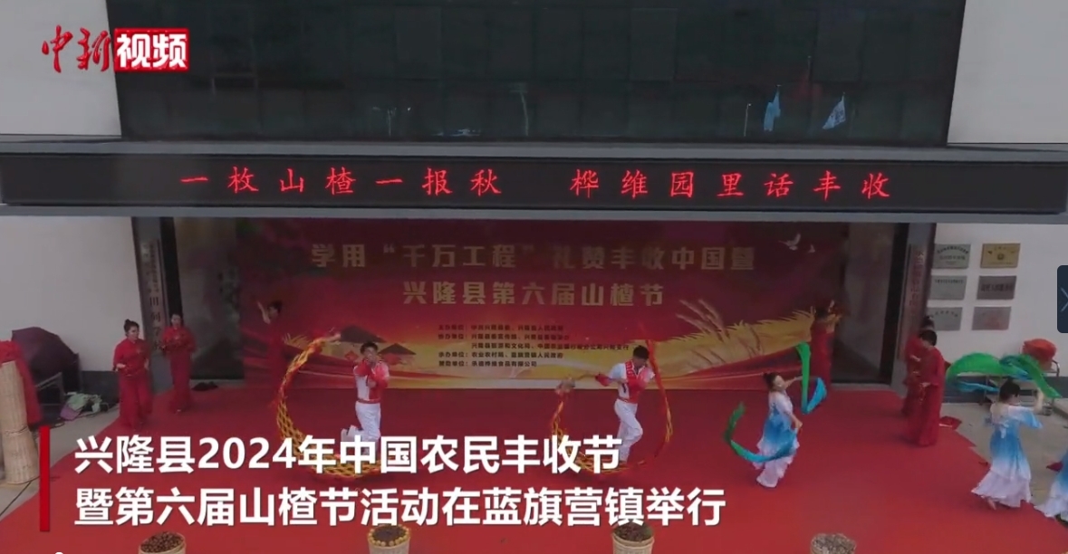 河北承德：庆丰收迎盛会