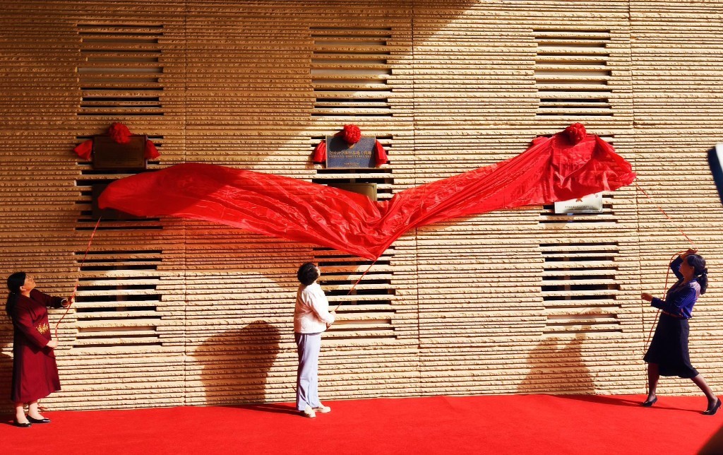 三块“金字招牌”揭牌仪式