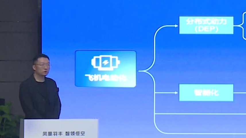 御风未来副总裁盛亮：新能源技术在航空产业将掀起比汽车领域更深刻的革命
