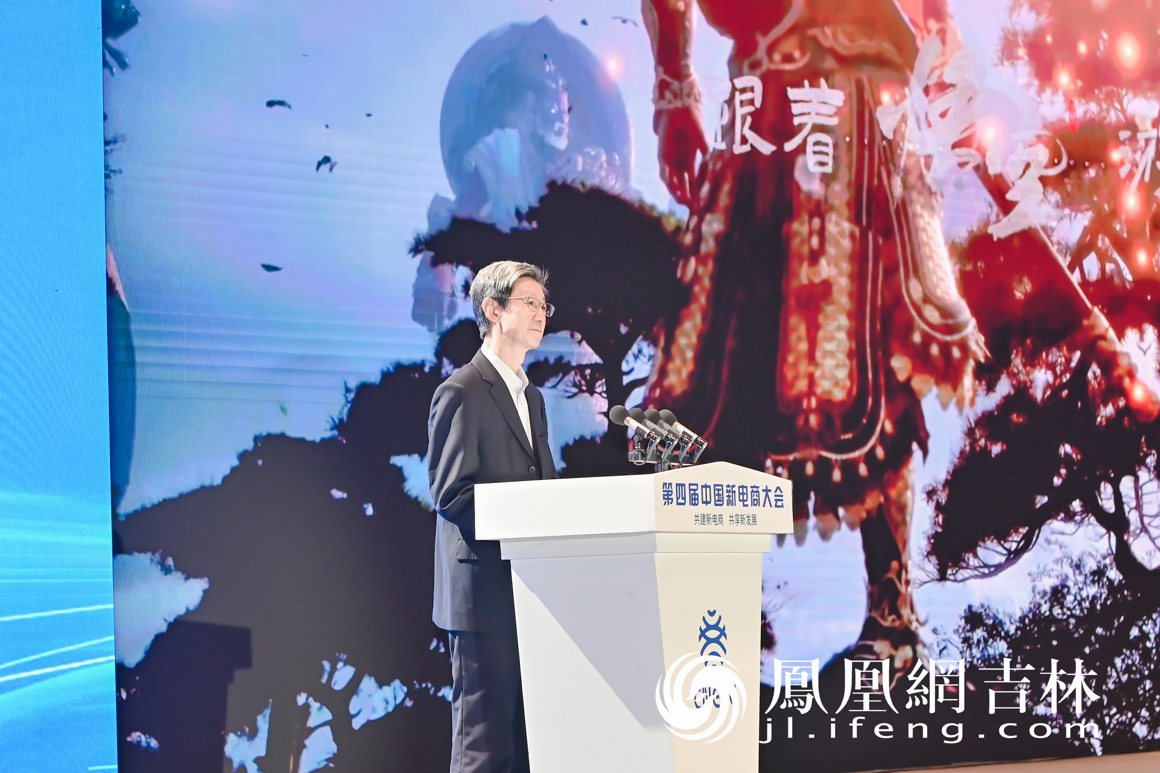 陈少卿在第四届中国新电商大会上作演讲。