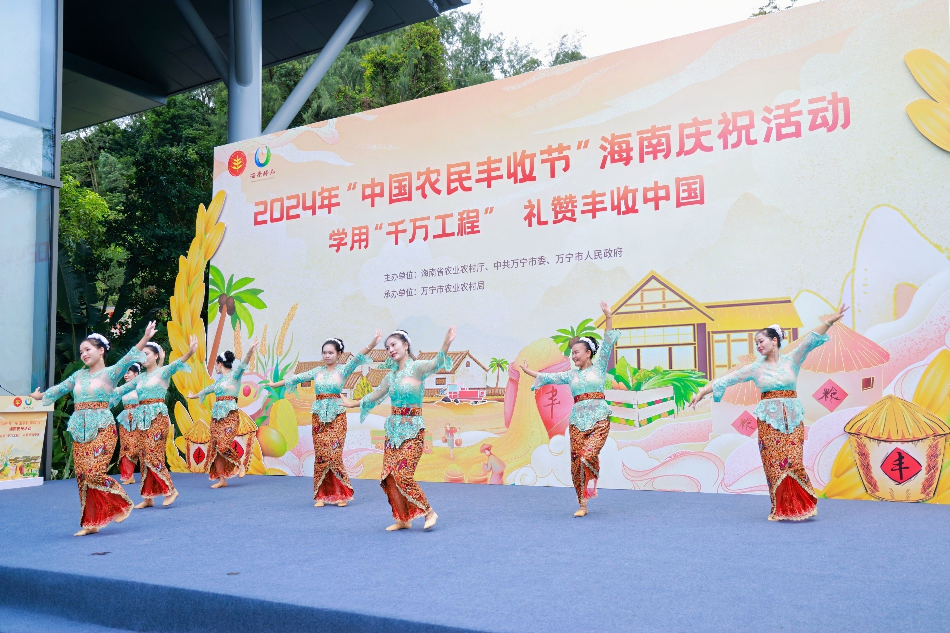 品味丰收 感受文化 丰收节海南庆祝活动精彩纷呈