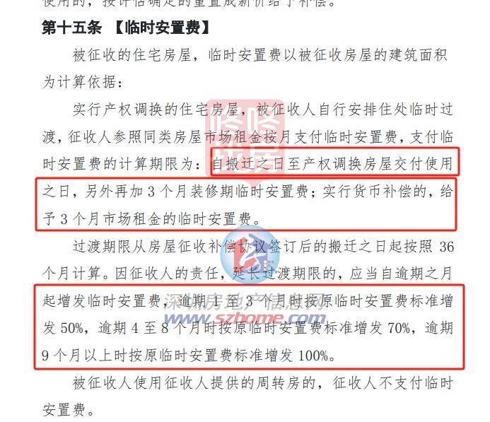 龙华发布征收决议书，龙胜产业区旧改未签约部门征收抵偿来了