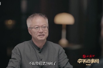 钱文忠：这8个字喝酒的朋友一定要牢记