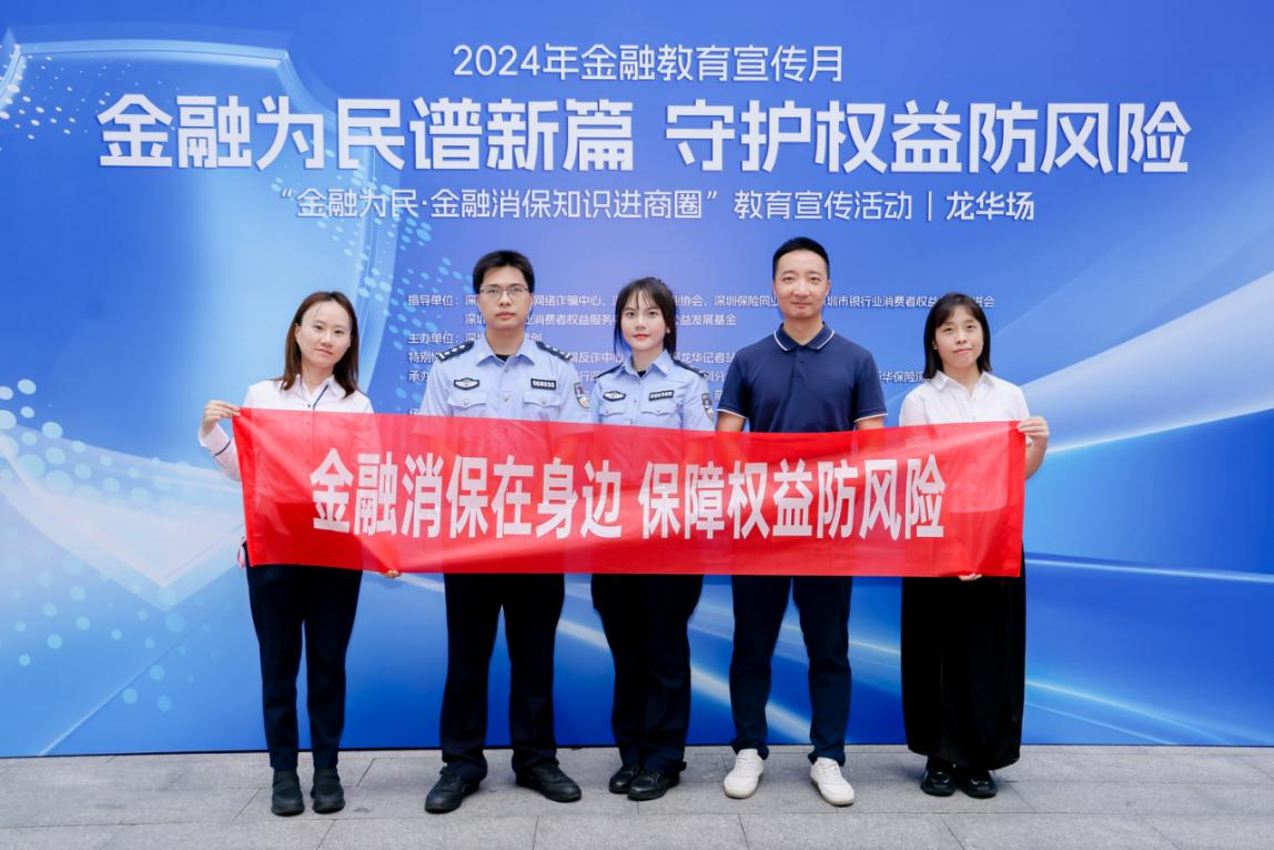 珠海华润银行深圳分行“金融知识宣讲团”之走进基层系列活动