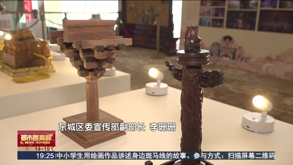 “崇文争先在东城——东城区文化建设巡礼”主题展览举办