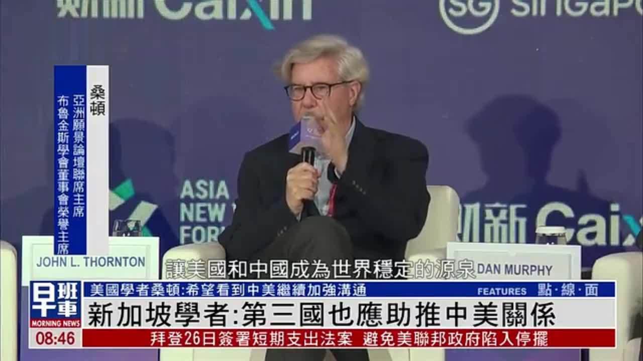 新加坡学者：第三国也应助推中美关系