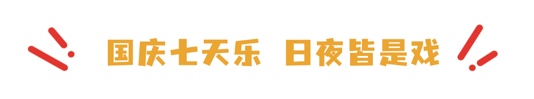 长沙，倍儿“有戏”！靖港古镇2.0燃沸五一商圈！