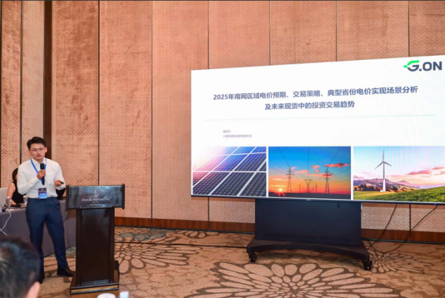 上海绿肆数创新能源科技CTO 龚昭宇