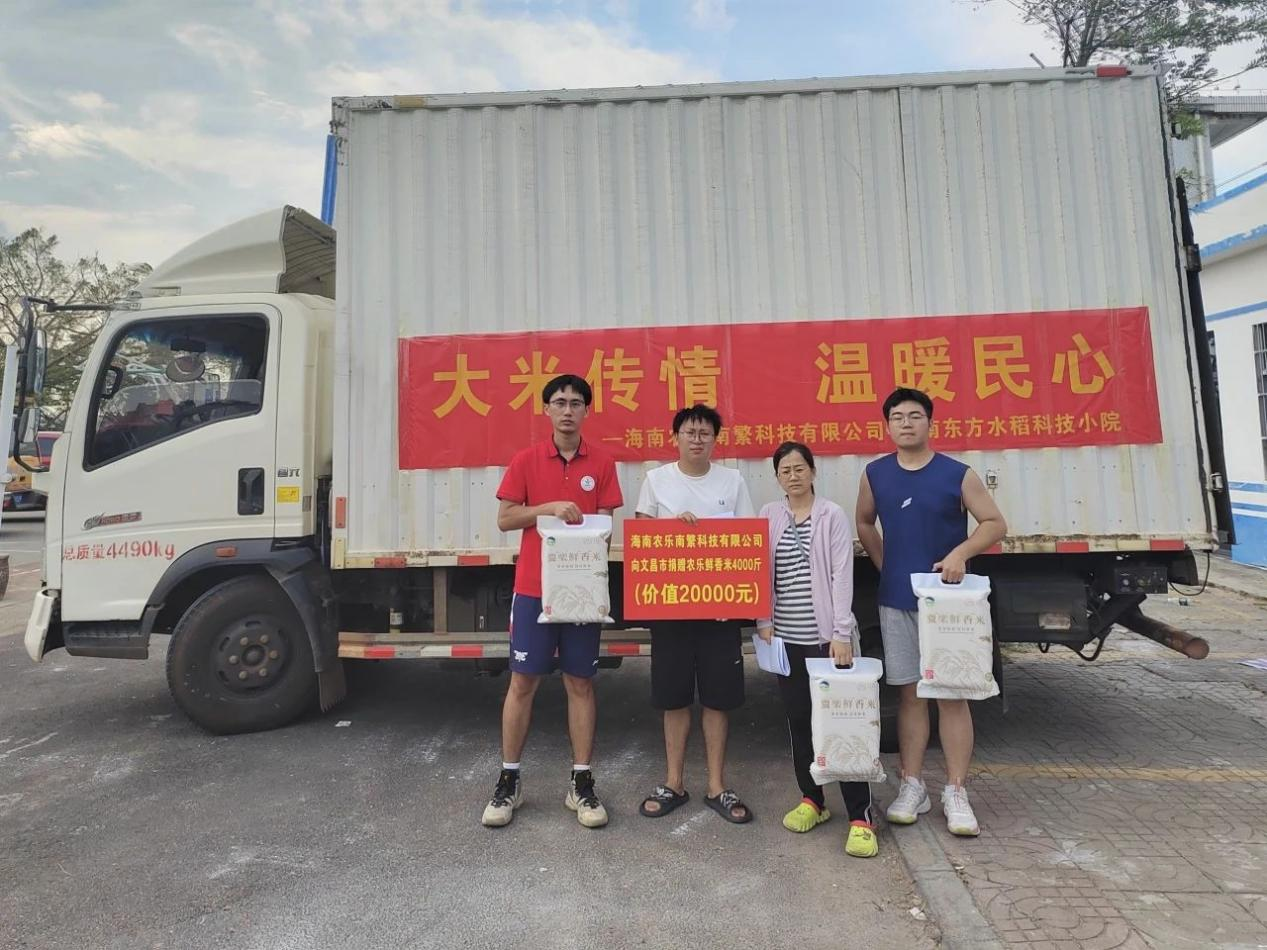 全力做好灾后农业恢复工作 农乐南繁传递爱心力量