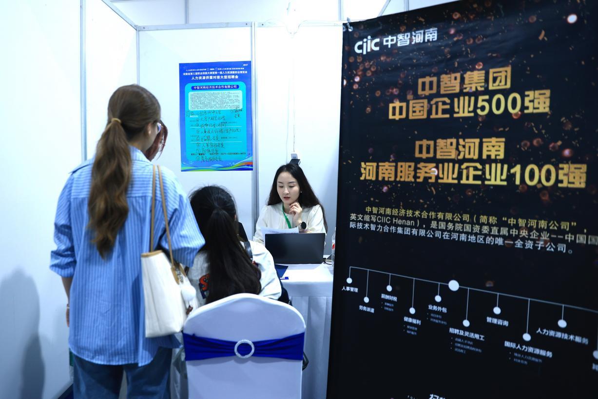 中智河南招聘會展位，候選人現場溝通咨詢