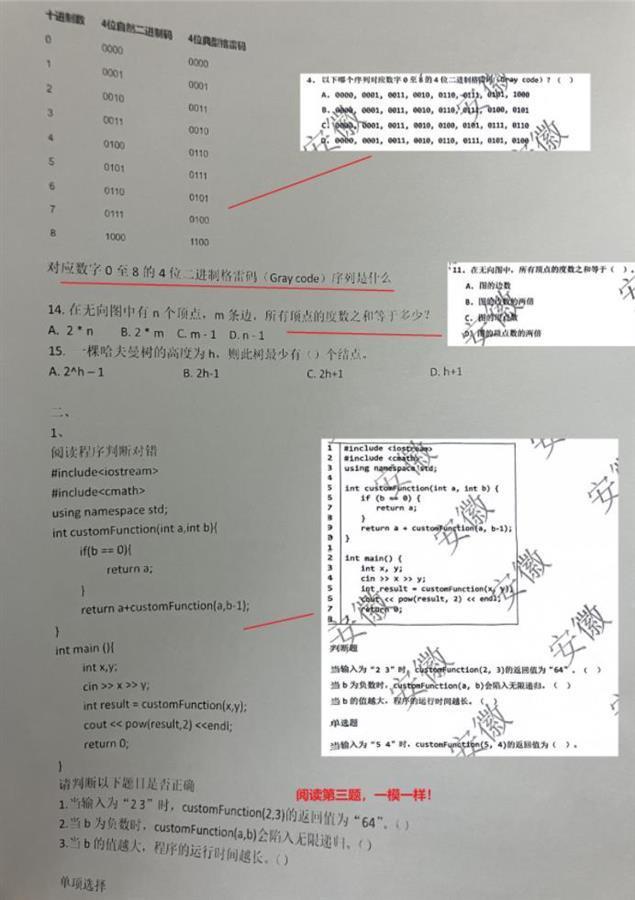 新澳天天彩正版资料,全国信息学奥赛入门级竞赛被举报泄题，中国计算机学会：收到举报，正在调查