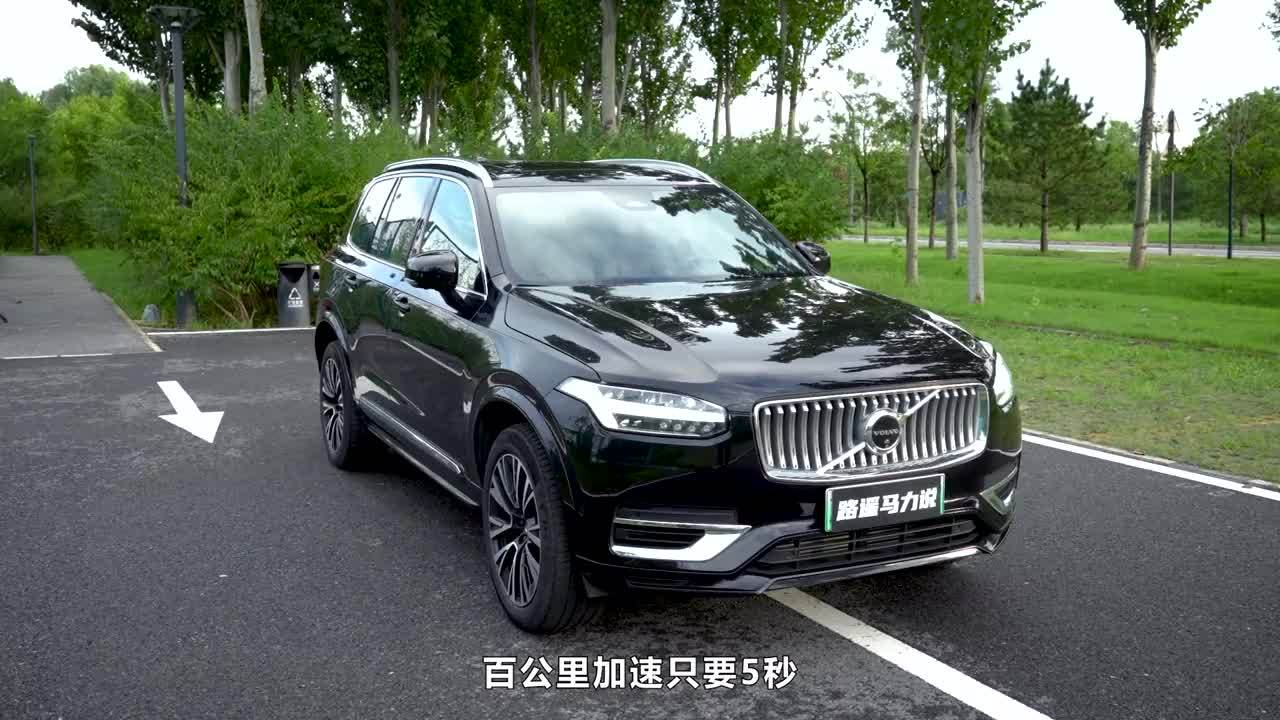 可油可电续航超一千公里 体验沃尔沃XC90插电混动车型
