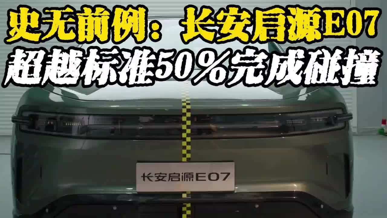 suv与皮卡融合？汽车界“变形金刚”，启源E07超越标准50%