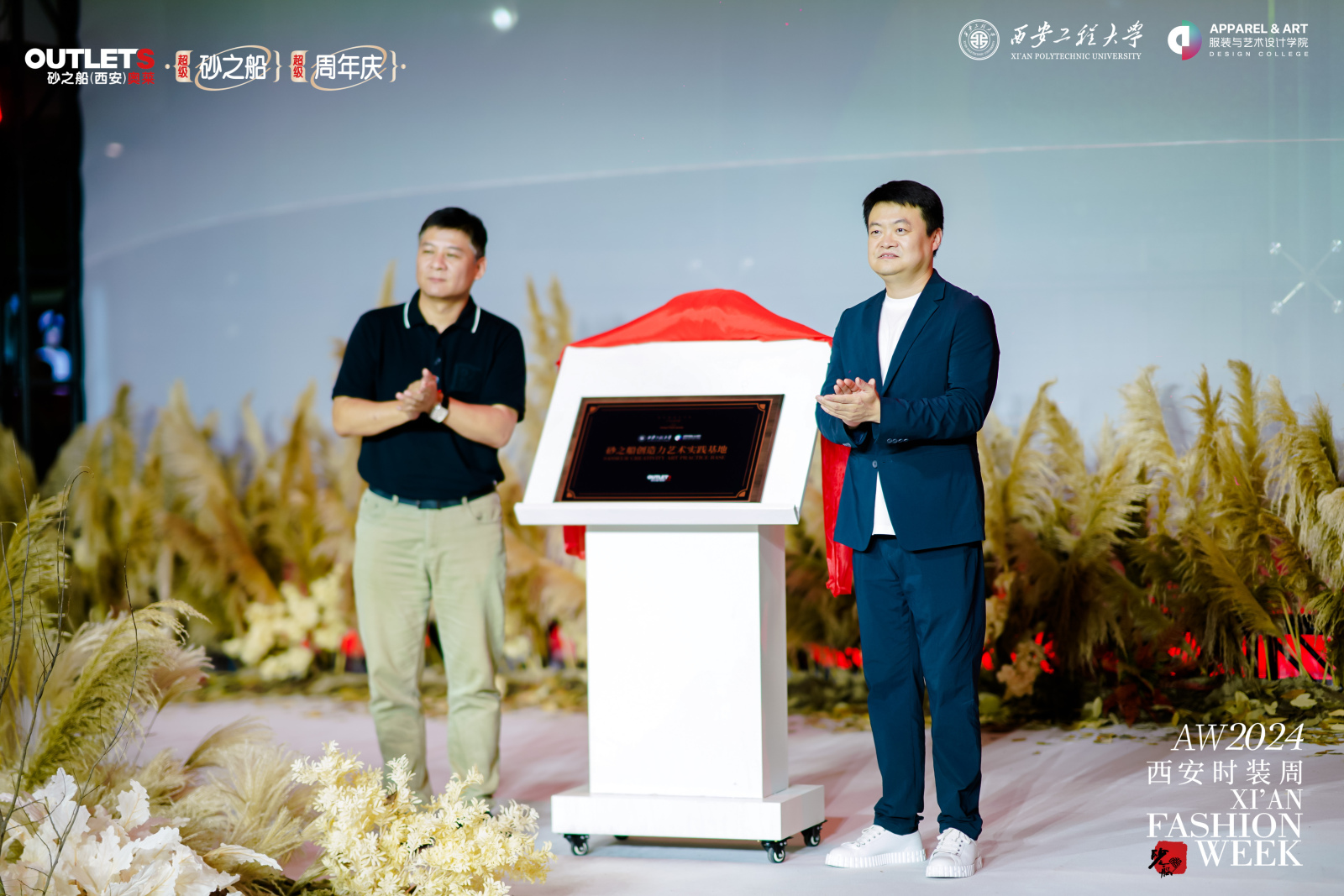 “艺术商业 超级奥莱” 砂之船西安奥莱启动红色风暴七周年庆活动