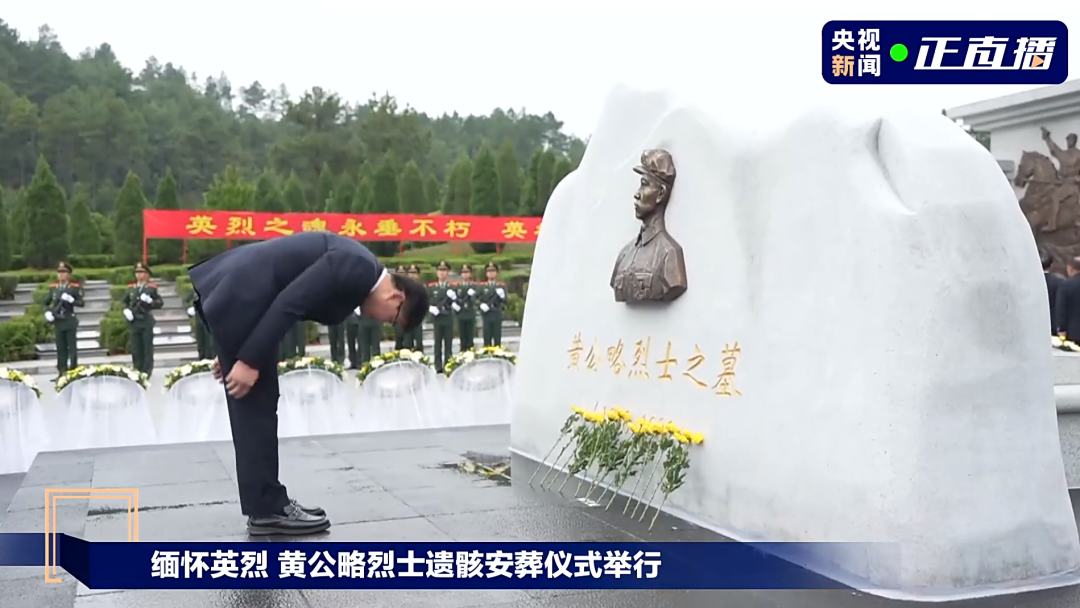 黄公略烈士遗骸在吉安安葬