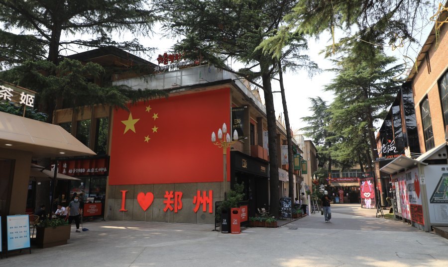 郑州磨街国庆节的氛围满满。