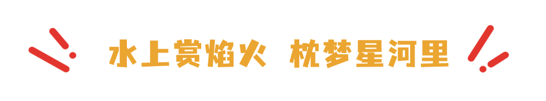 长沙，倍儿“有戏”！靖港古镇2.0燃沸五一商圈！