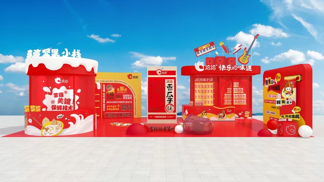 洽洽×泡泡岛音乐与艺术节(华东站):探索快乐味道 邀你现场来冒泡!