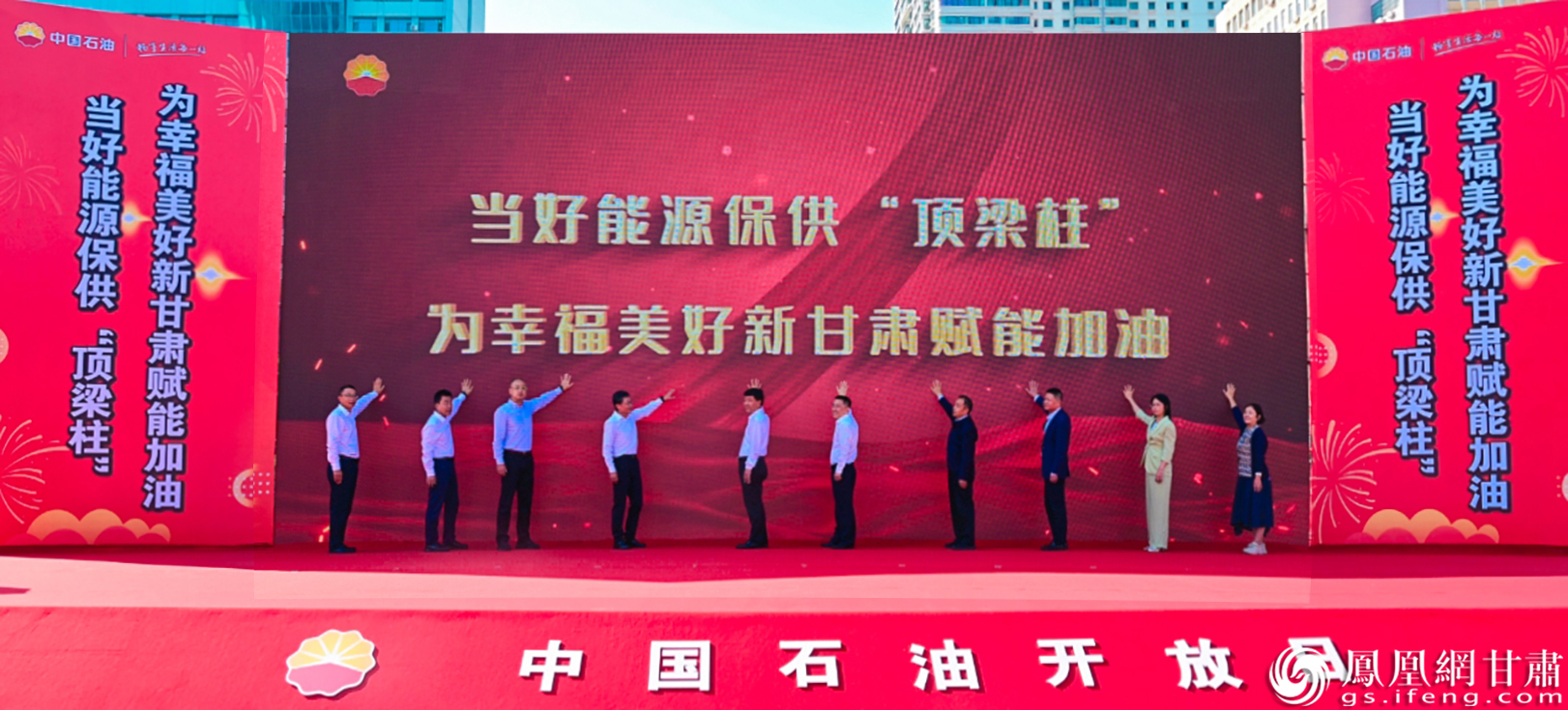 中国石油甘肃销售公司第七季“中国石油开放日”活动启动　瞿娟　摄