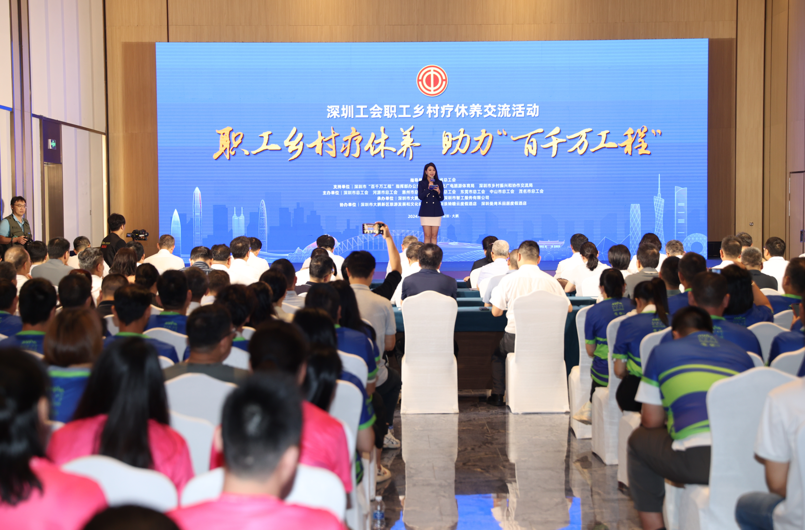 贯彻落实全省旅游发展大会精神  深圳工会职工乡村疗休养交流活动举行