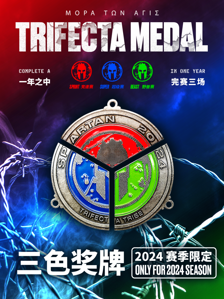 一触即发 2024斯巴达勇士赛海口站极限挑战将登陆椰城