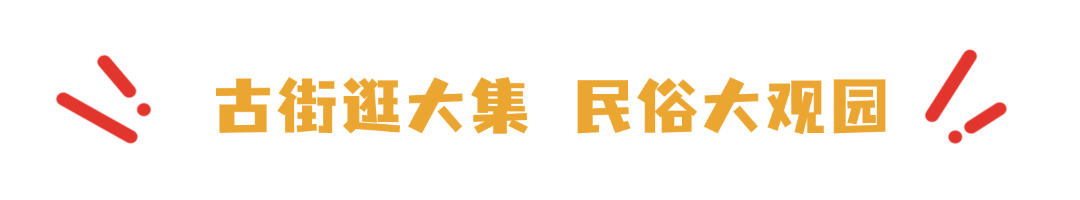 长沙，倍儿“有戏”！靖港古镇2.0燃沸五一商圈！