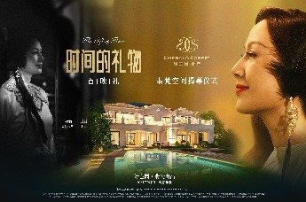 绿宝园·翡梵《时间的礼物》正片