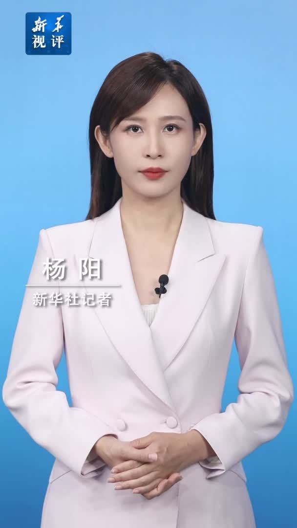 新华视评｜让农民群众可感可及、得到实惠