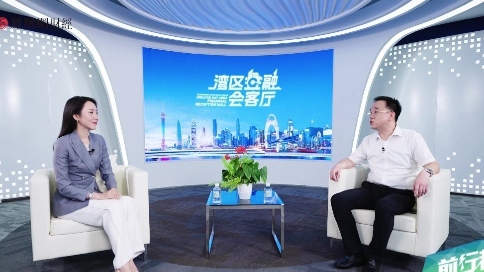 张敬平：交通银行携手横琴粤澳，共绘跨境金融新篇章|凤凰网财经《前行者》
