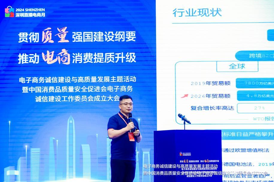 (图为企业代表进行分享)