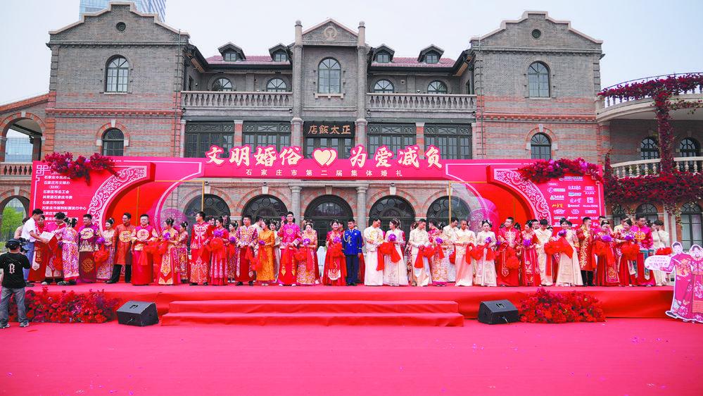 图为在正太广场举办的2024年石家庄第二届集体婚礼现场。通讯员 苏子正 摄