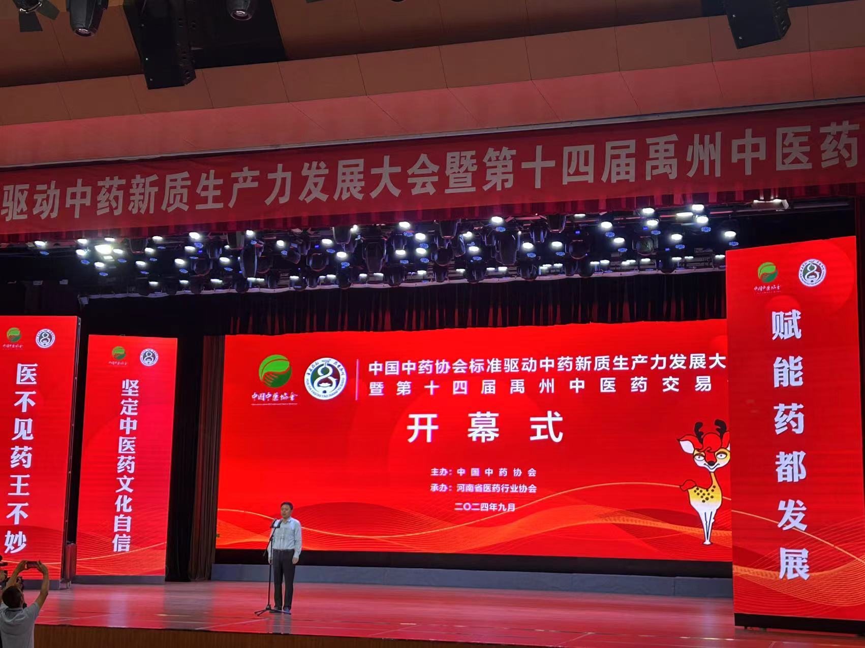 中共許昌市委副書(shū)記、市長(zhǎng)劉濤宣布開(kāi)幕