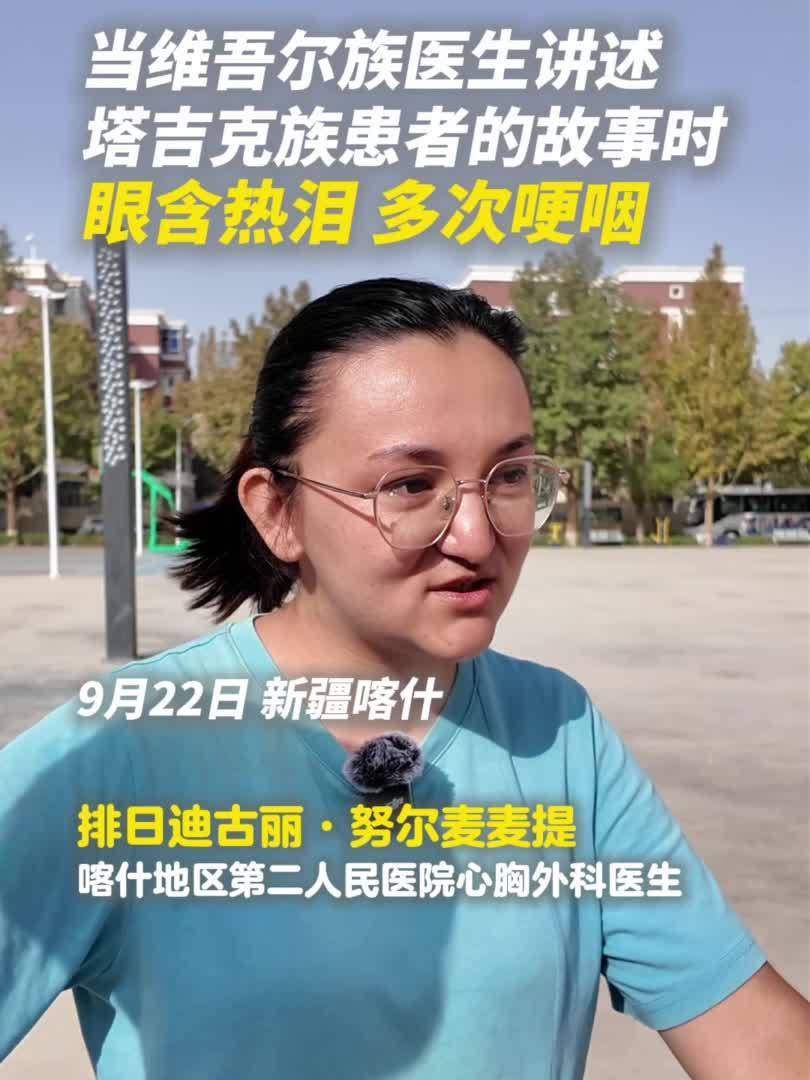 排日迪古丽：我的力量来源于我热爱的这片土地