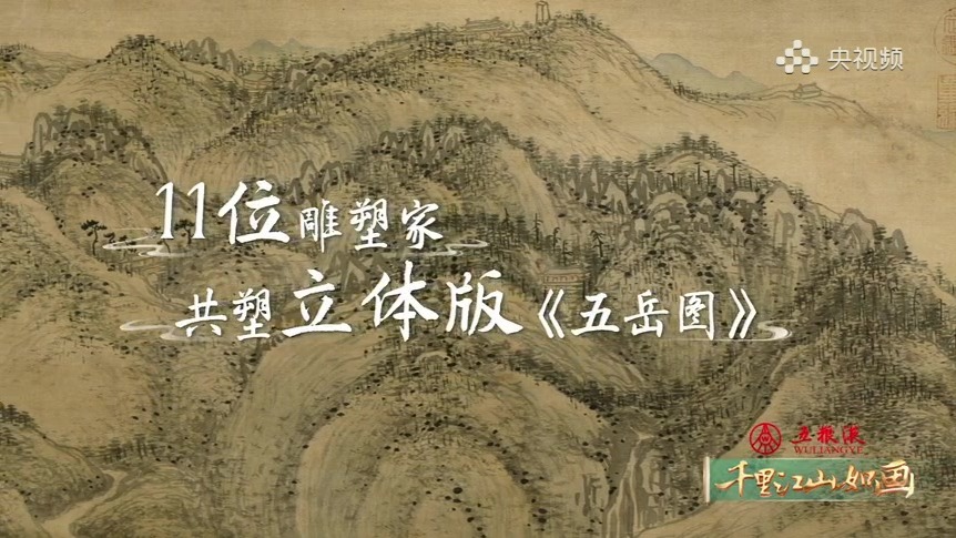 大型融媒体活动《千里江山如画》正在进行中！