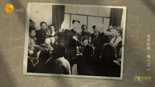 马三立第一次赴北京演出，一场《买猴》赢得全场掌声，并迅速风靡全国