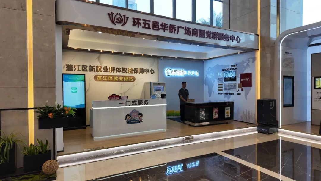 位于万达广场B栋写字楼首层的环五邑华侨广场商圈党群服务中心 任佳燕 摄