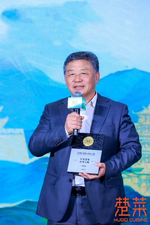 △“年度楚菜传承大师”,中国楚菜领军人物卢永良先生