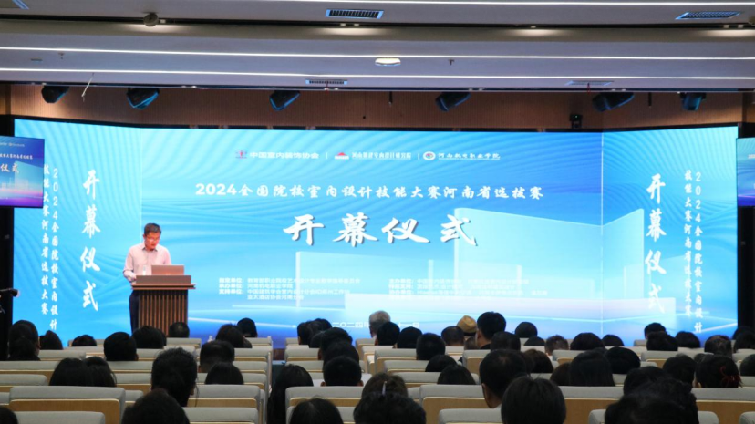 设计新星闪耀河南!2024年全国院校室内设计技能大赛圆满成功凤凰网河南_凤凰网
