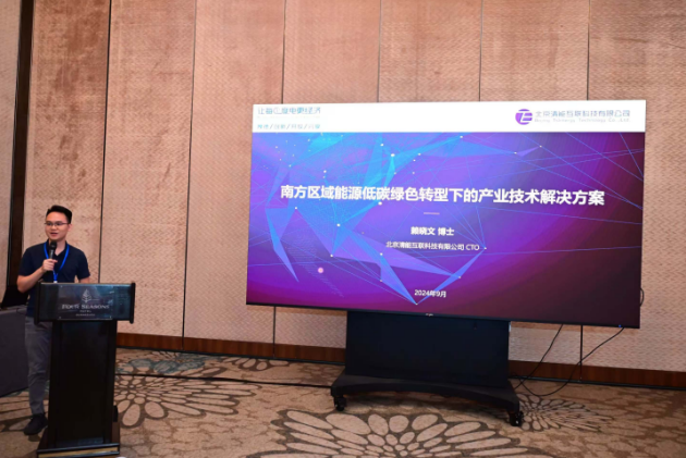 清能互联CTO 赖晓文博士