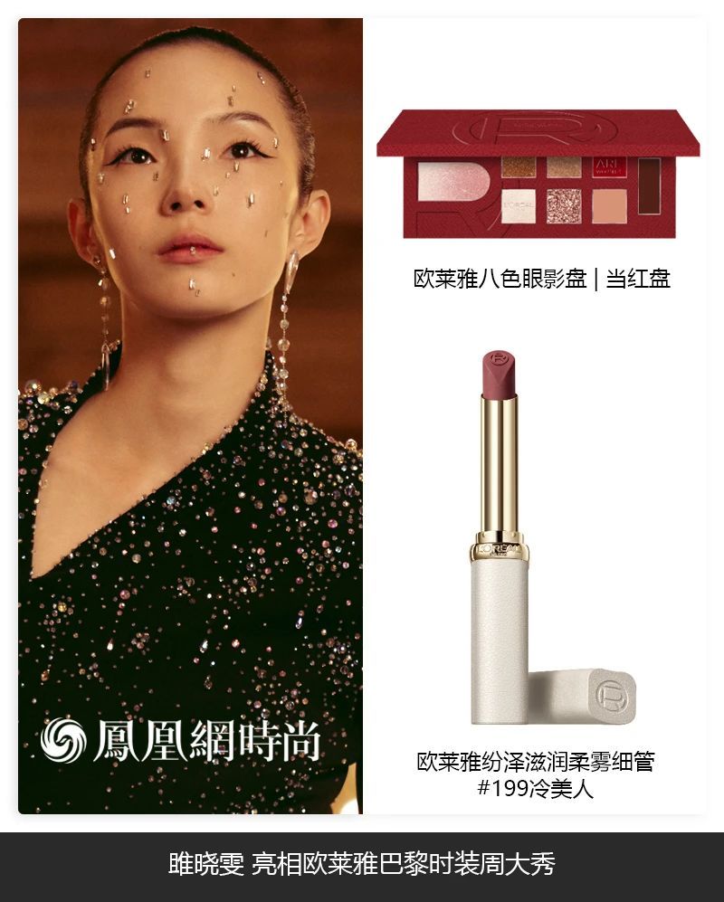 唐嫣T台一分钟，“硬控”我两天