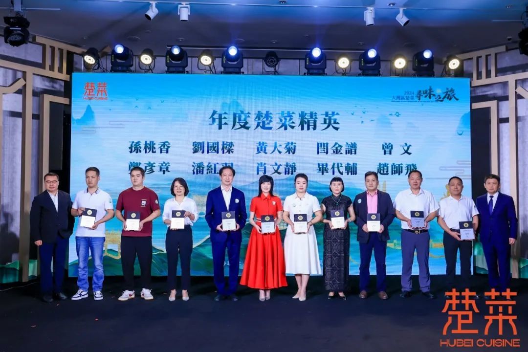 △“年度楚菜精英”获奖者
