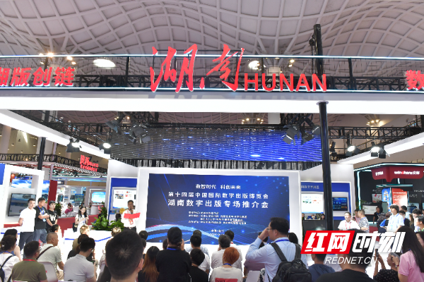 湖南专场推介会在海南国际会展中心举行。