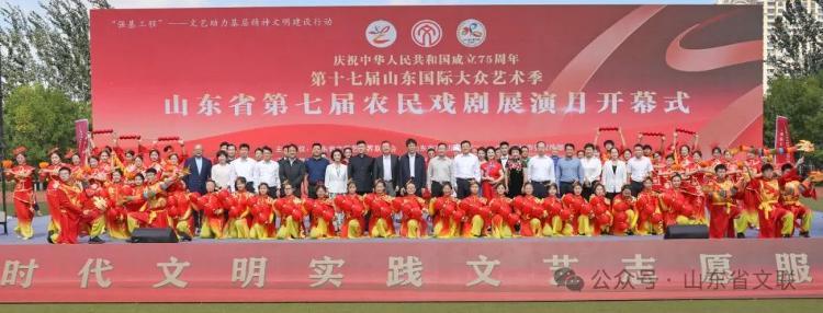 山东省第七届农民戏剧展演月开幕