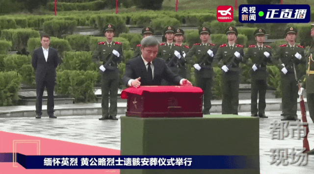 黄公略烈士遗骸在吉安安葬